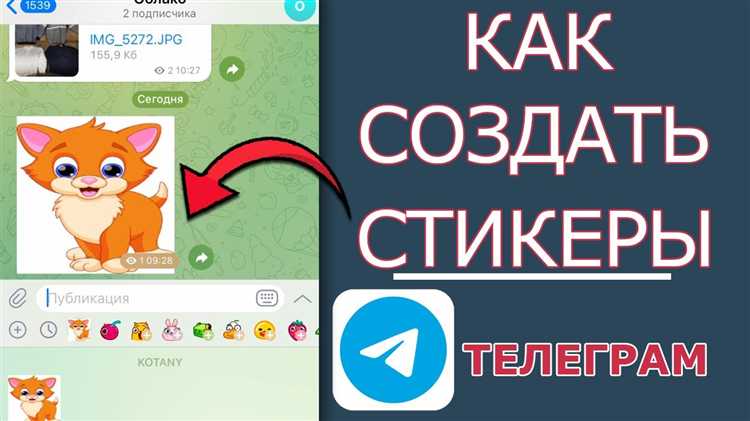 Требования к размеру, фону и формату файлов стикеров