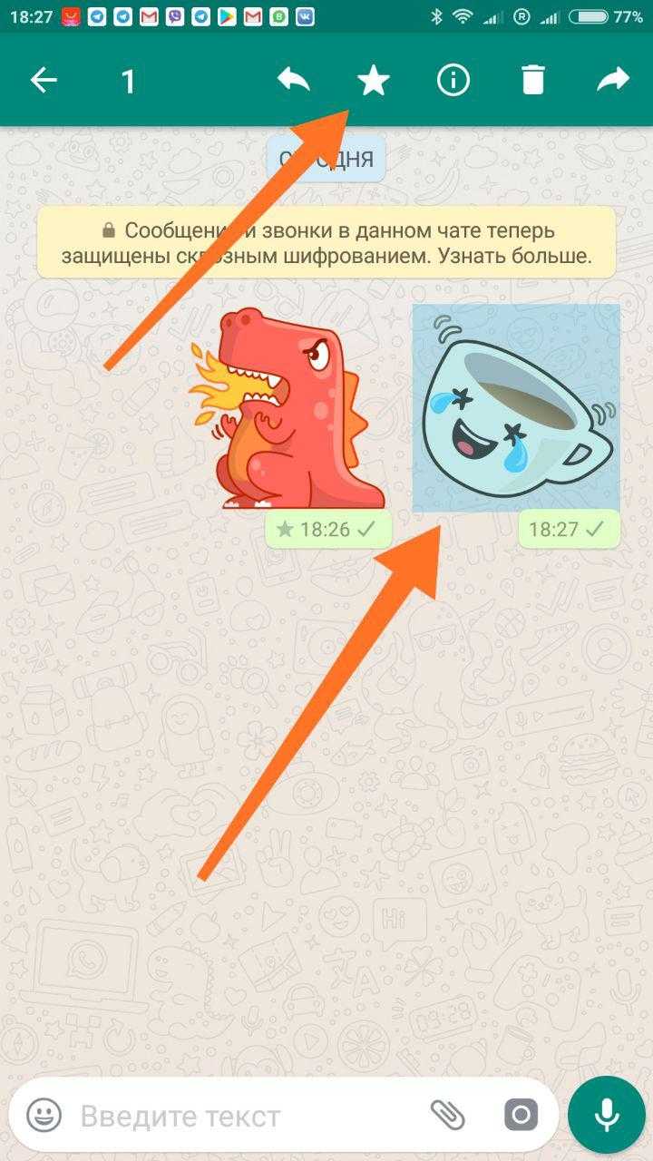 Как отправлять стикеры в чатах и группах WhatsApp