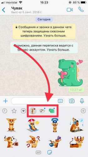 Удаление и управление набором стикеров в WhatsApp