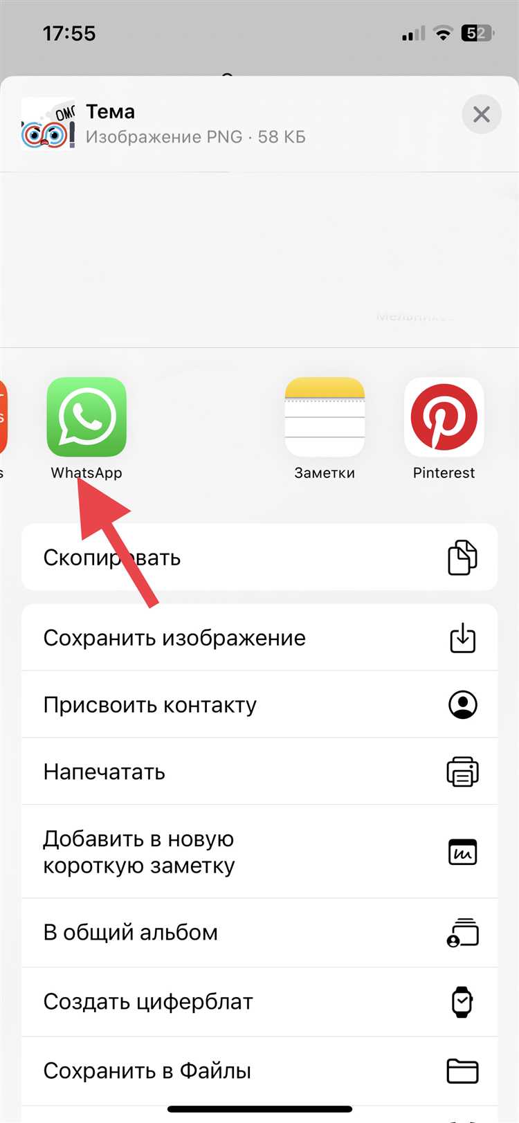 Где найти встроенные стикеры в WhatsApp и как ими пользоваться