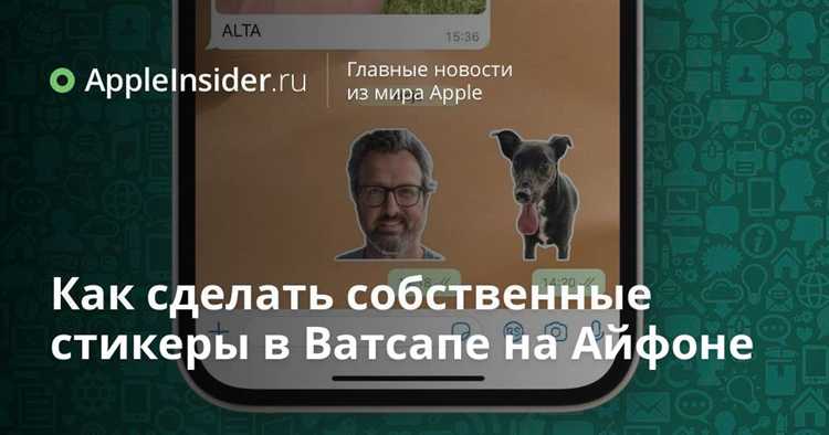 Как синхронизировать стикеры между устройствами в WhatsApp