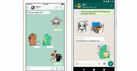 Как удалить или скрыть стикеры в WhatsApp на айфоне