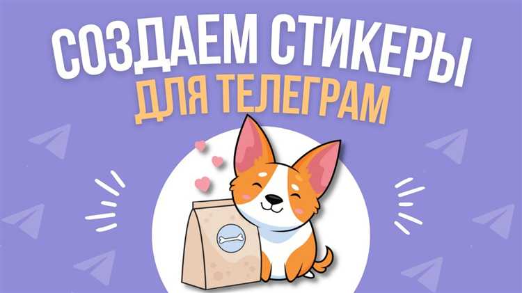 Создание PNG-файлов с прозрачным фоном для стикеров