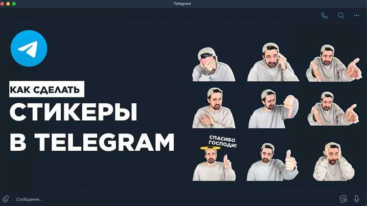Публикация набора и получение ссылки на стикеры