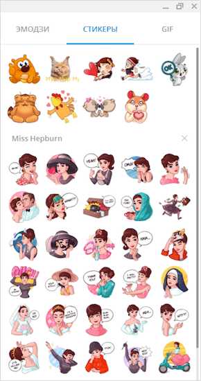 Как добавить свои стикеры в telegram