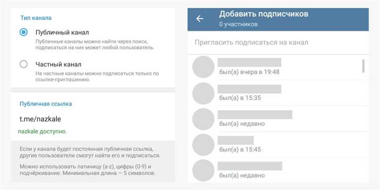 Анализ требований к оформлению канала для подачи заявки