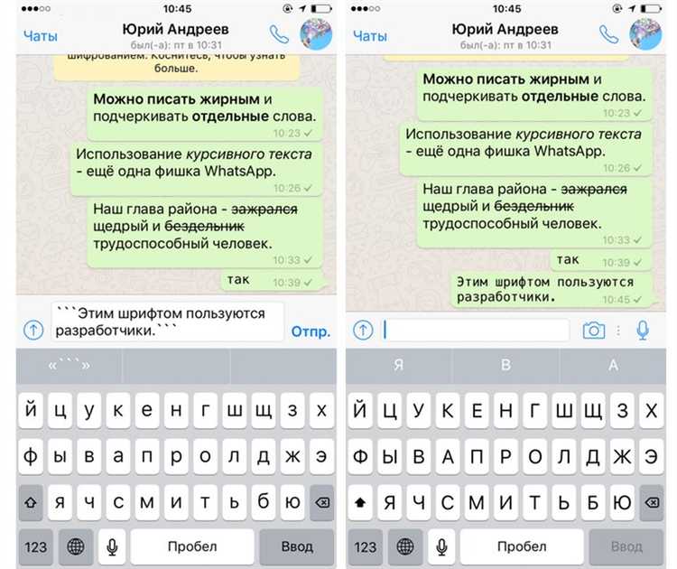 Как создать кастомное текстовое уведомление при запуске WhatsApp