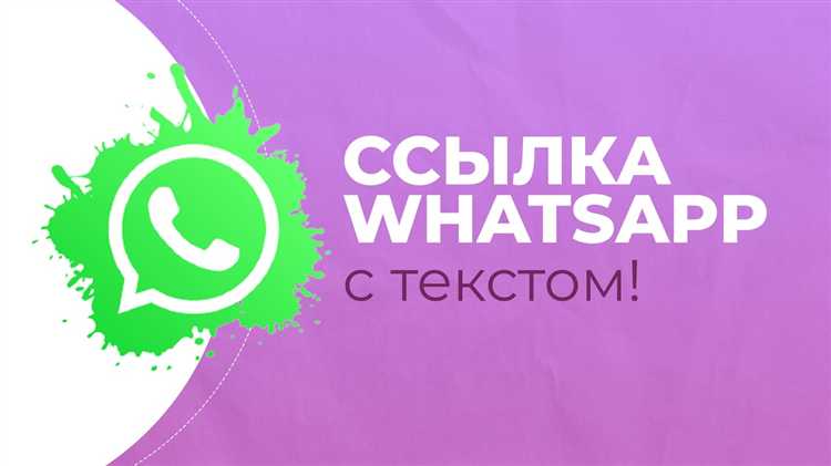 Как добавить текст в whatsapp при открытии