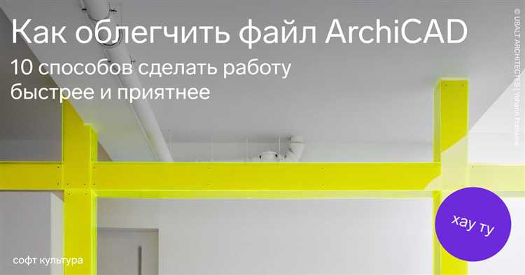 Настройка параметров отображения текстуры в 3D-виде