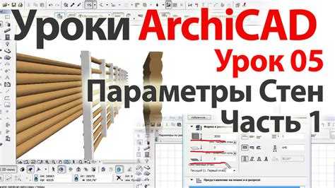 Как добавить текстуру материала archicad 2021