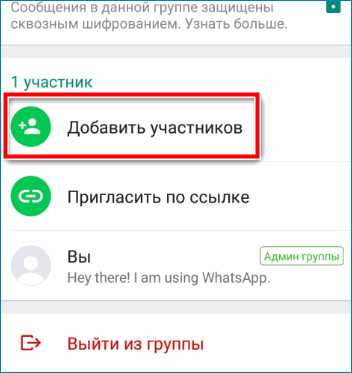 Использование ссылки-приглашения для добавления участника