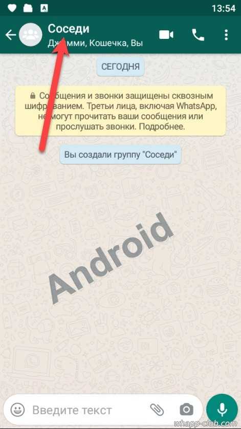 Проверка прав администратора в группе WhatsApp на iPhone