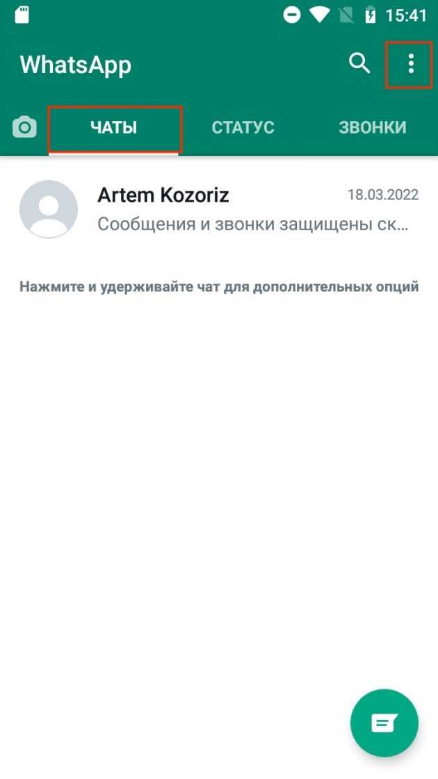 Как добавить участника в группу whatsapp на айфоне