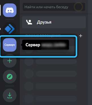 Где найти токен Discord-бота для подключения