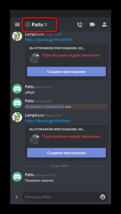 Как добавить в друзья discord