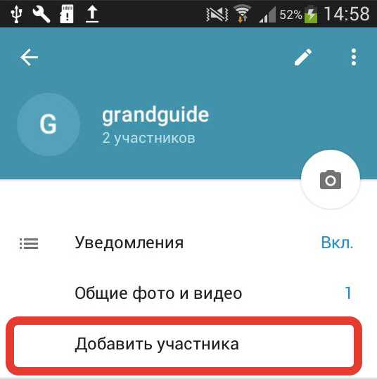 Использование QR-кода для приглашения в канал