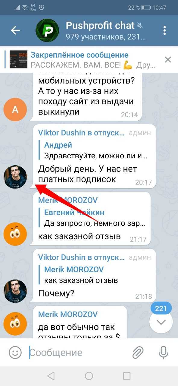 Добавление участников вручную по номеру телефона