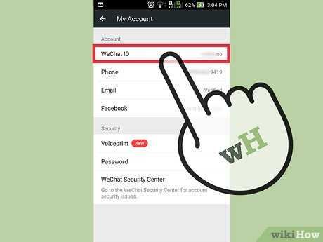 Добавление контакта с помощью QR-кода в WeChat