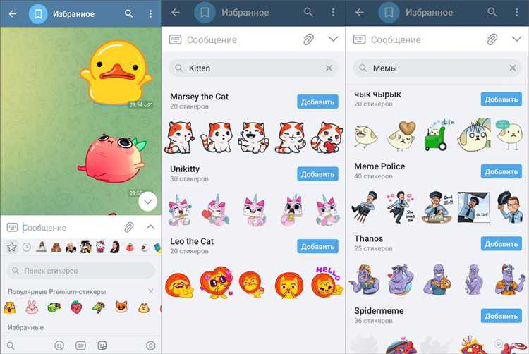 Как экспортировать стикеры из Telegram на iOS