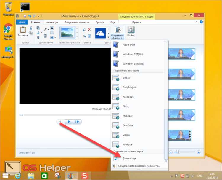 Как найти и открыть панель видеоэффектов в Windows Movie Maker