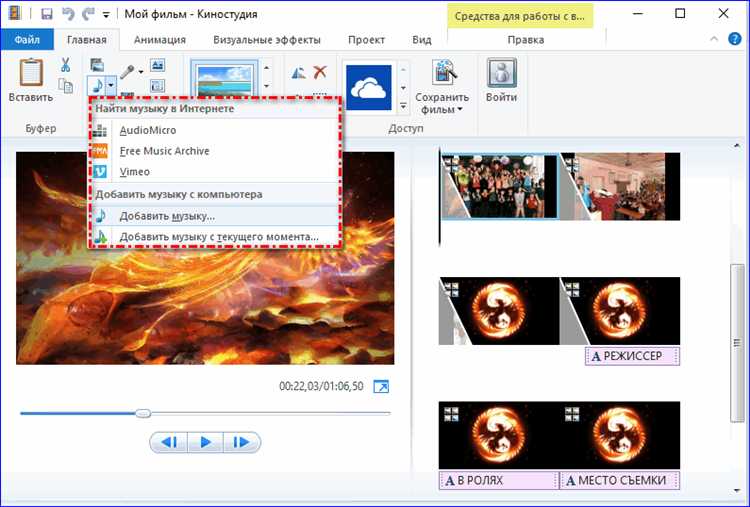 Как добавить видеоэффект и видеопереход windows movie maker