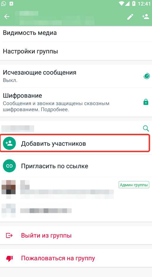 Добавление в группу администратором