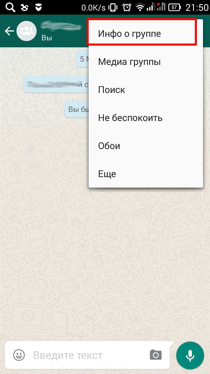 Присоединение к группе по QR-коду