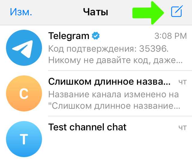 Как добавить канал по имени пользователя (username)