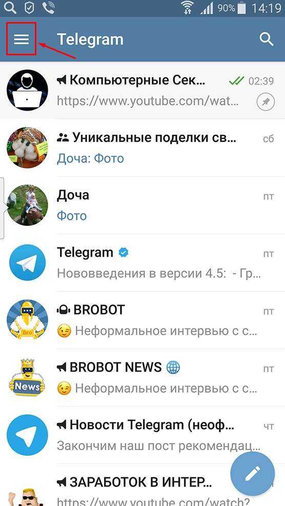 Как закрепить добавленный телеграм-канал в верхней части чатов