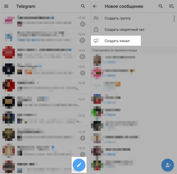 Как добавлять каналы в telegram