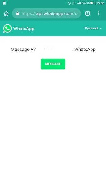 Использование Google Контактов для синхронизации с WhatsApp