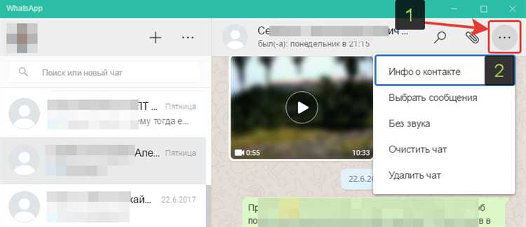 Добавление контактов через учетную запись Outlook