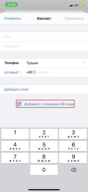 Частые ошибки при добавлении контактов с компьютера и их решение