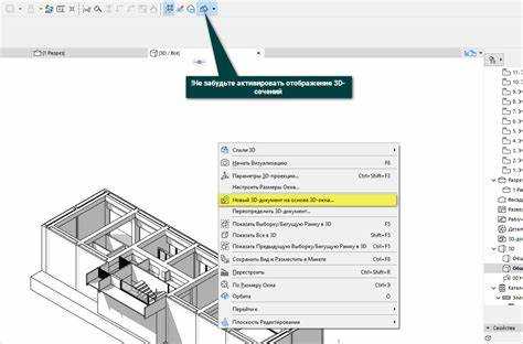Как fbx открыть в archicad