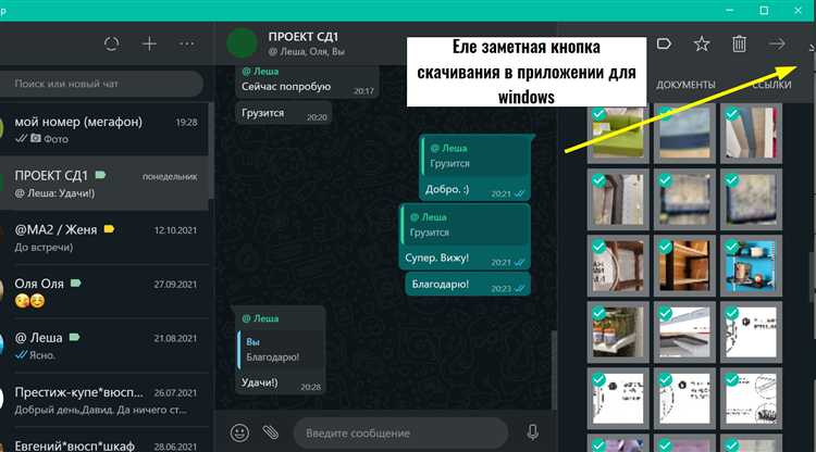 Как импортировать чат в whatsapp из zip