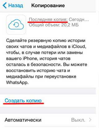 Решение проблем при восстановлении истории переписки