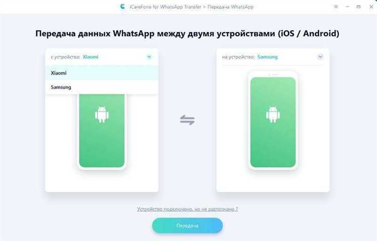 Создание резервной копии чатов WhatsApp в облачное хранилище