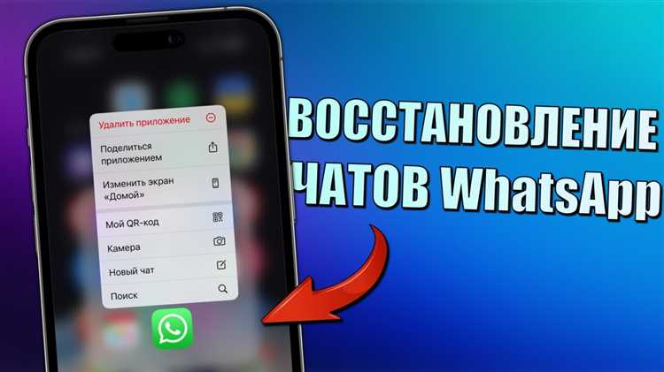 Проверка целостности чатов после переноса и настройка уведомлений