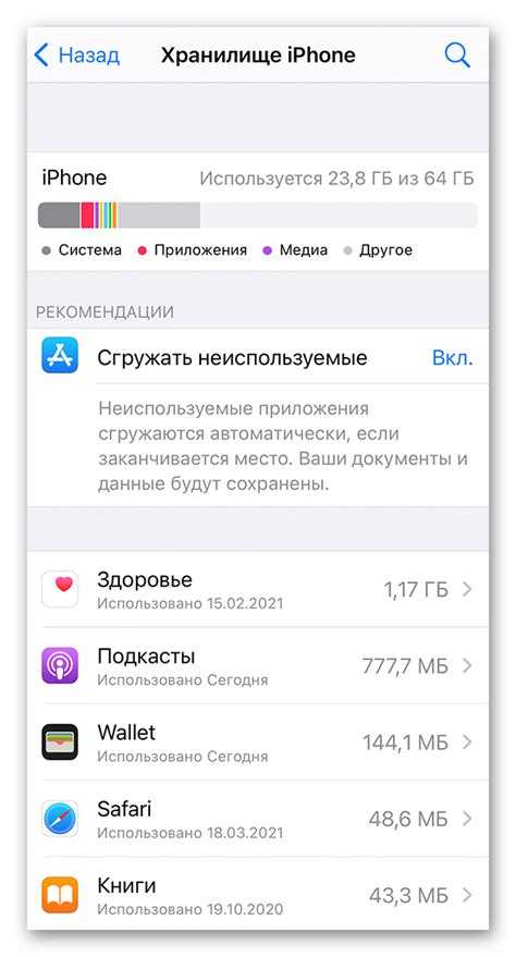 Перенос данных с Android на iPhone через функцию «Перенос на iOS»
