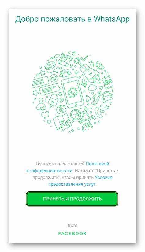 Как импортировать чат в whatsapp