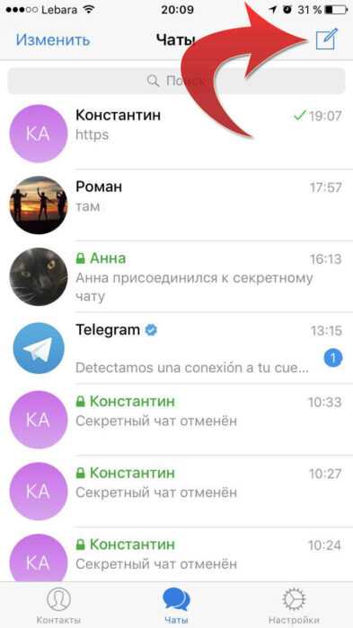 Как искать чаты Telegram через встроенный поиск приложения