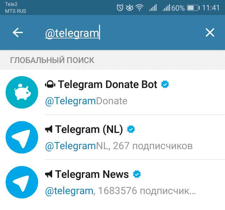 Поиск по точному названию чата или канала