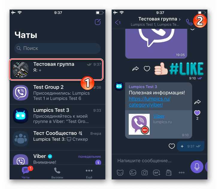 Использование тематических форумов и соцсетей для нахождения Viber-групп