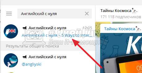 Использование агрегаторов телеграм-каналов в браузере iPhone