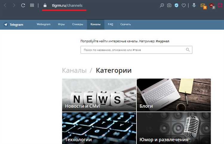 Проверка активности и актуальности найденных телеграм-каналов