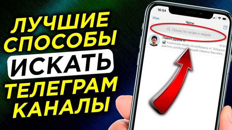 Как находить каналы через тематические форумы и сообщества
