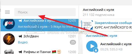 Использование ботов для подбора каналов по интересам