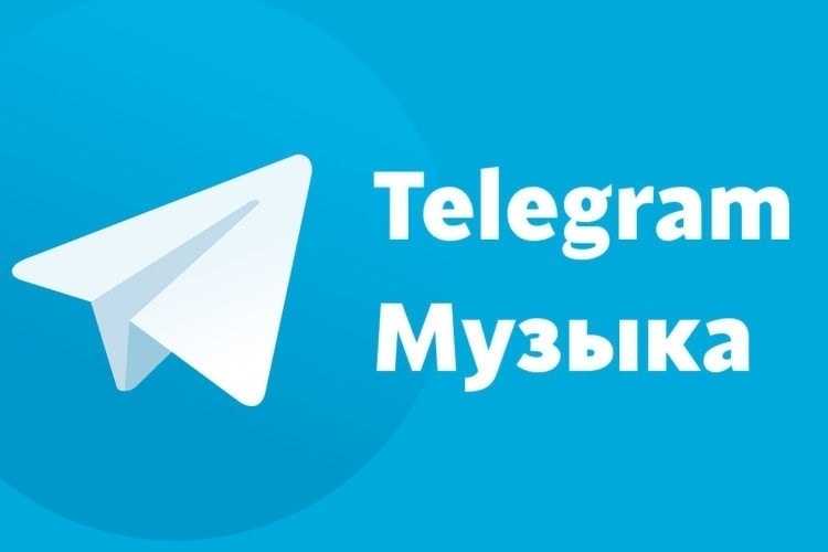 Где искать чаты с обменом музыкальными файлами