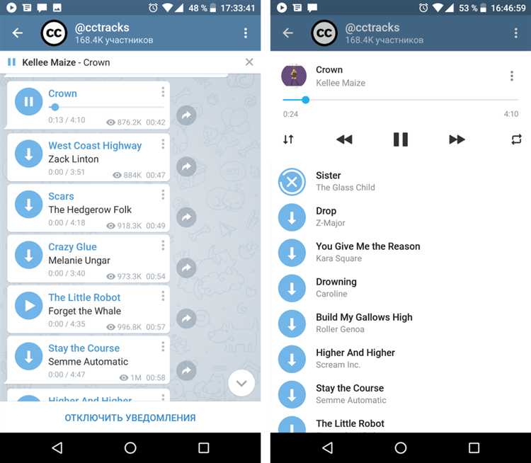 Как искать музыку в telegram