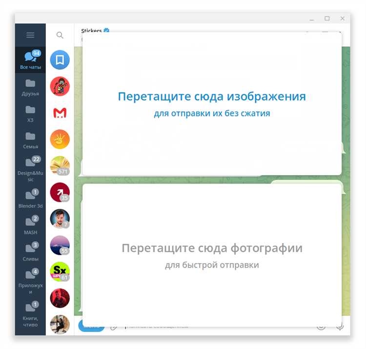 Использование поисковых запросов в Telegram-чате для нахождения стикеров